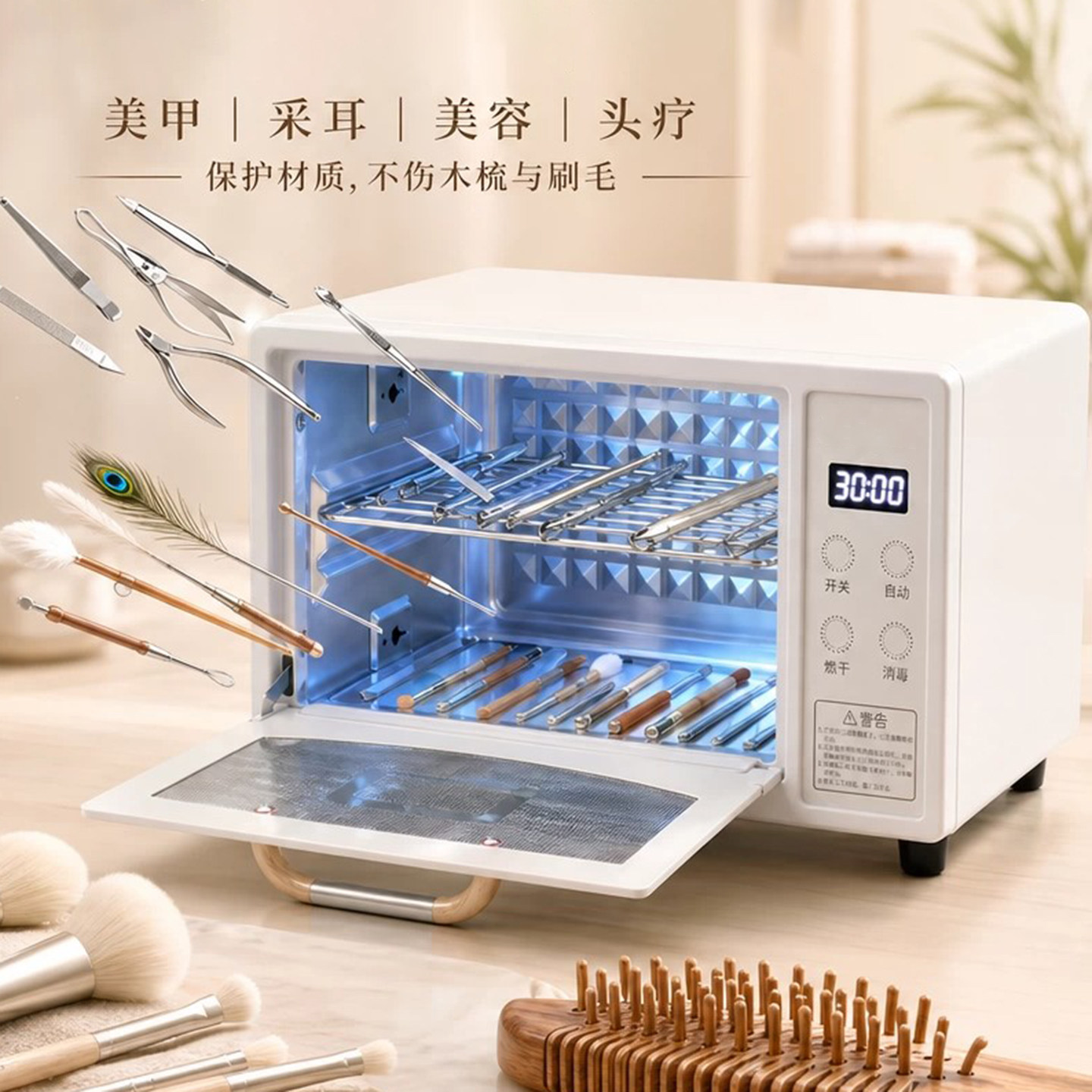 小型紫外线臭氧美甲工具消毒柜理发店发廊美容院修脚迷你消毒箱