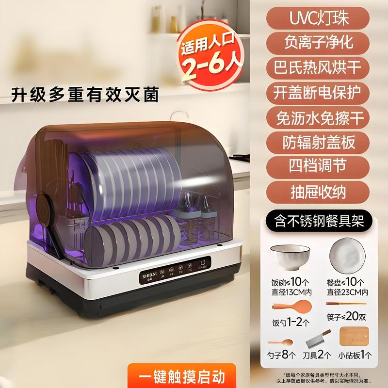 快餐盘剪刀杯子镊子立式消毒柜家用触屏婴儿碗碟子食堂餐盘消毒柜