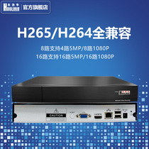 NVR Digital HD monitoring hard disk recorder 16 channel home network host recording video 8 memory h265