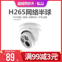 2 million digital HD night vision national standard 48vpoe home dome webcam mobile remote monitor