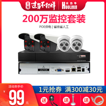 Poe monitor HD set home webcam set commercial equipment supermarket security system cable