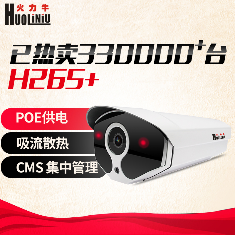 ÍøÂçÉãÏñÍ·200Íò¼ÒÍ¥ÓÃÊý×ÖºìÍâ¸ßÇåÒ¹ÊÓÊÖ»úÔ¶³Ì¼à¿ØÆ÷poe»§ÊÒ·À