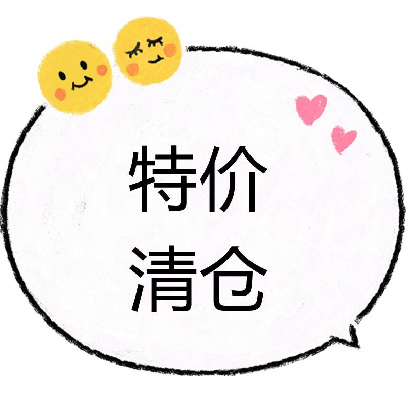 包装破损近效期捡漏清仓处理大甩卖洗护用品特价试用拍前咨询客服