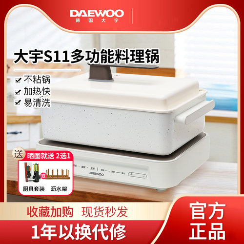 韩国大宇多功能料理锅蒸煮烤肉机
