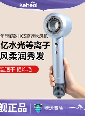 科西高速吹风机家用36亿等离子HC5P电吹风温控护发低温速干吹风筒