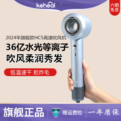旗舰正品科西吹风机高速等离子