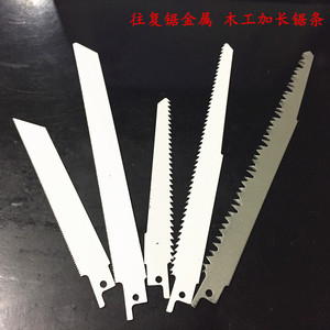 加长往复锯锯条木工马刀锯锯条电锯手提锯锯条钢管骨头金属锯木头