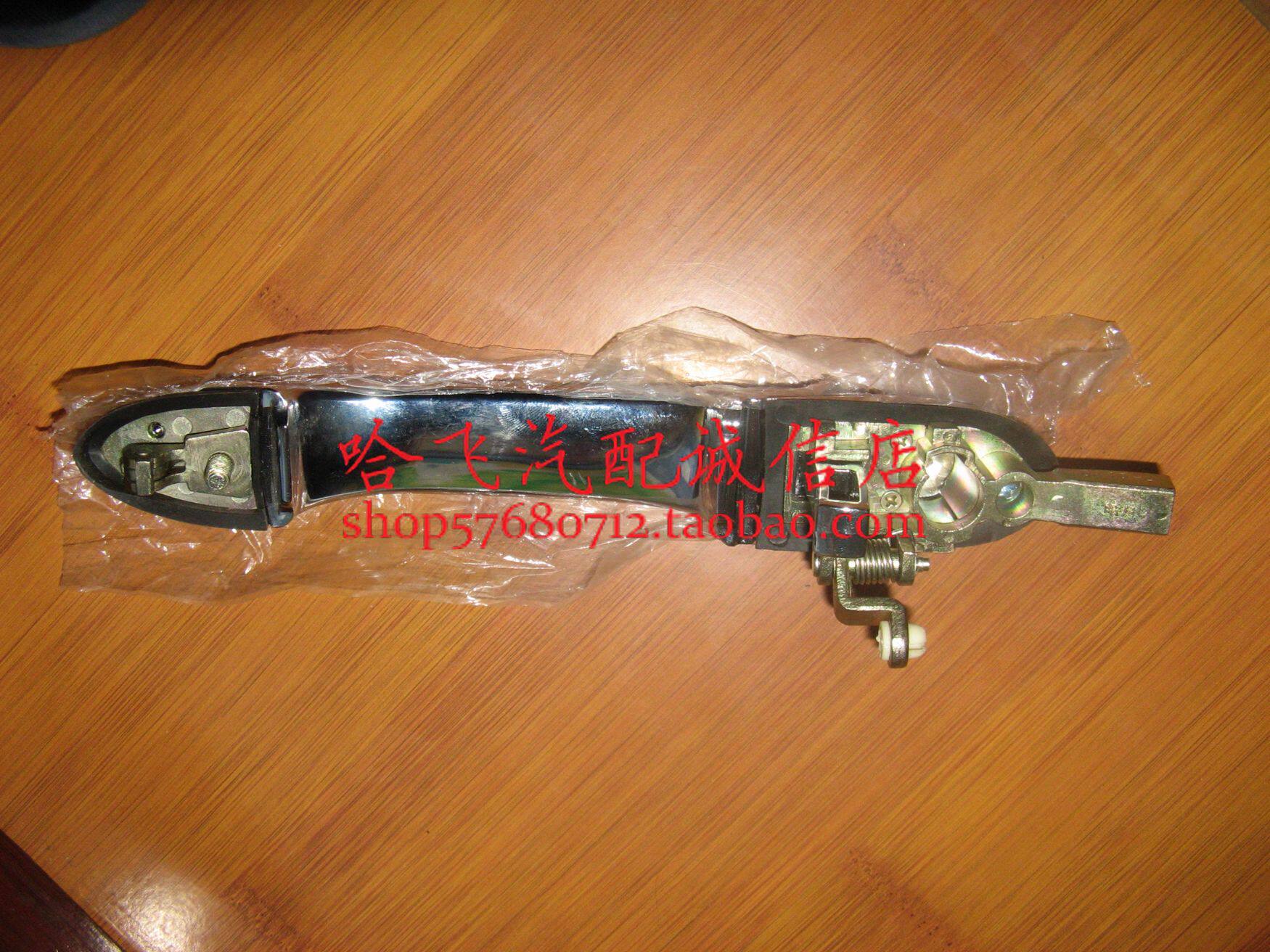 哈飞汽车原厂配件 哈飞赛豹前门/中门外扣手/拉手