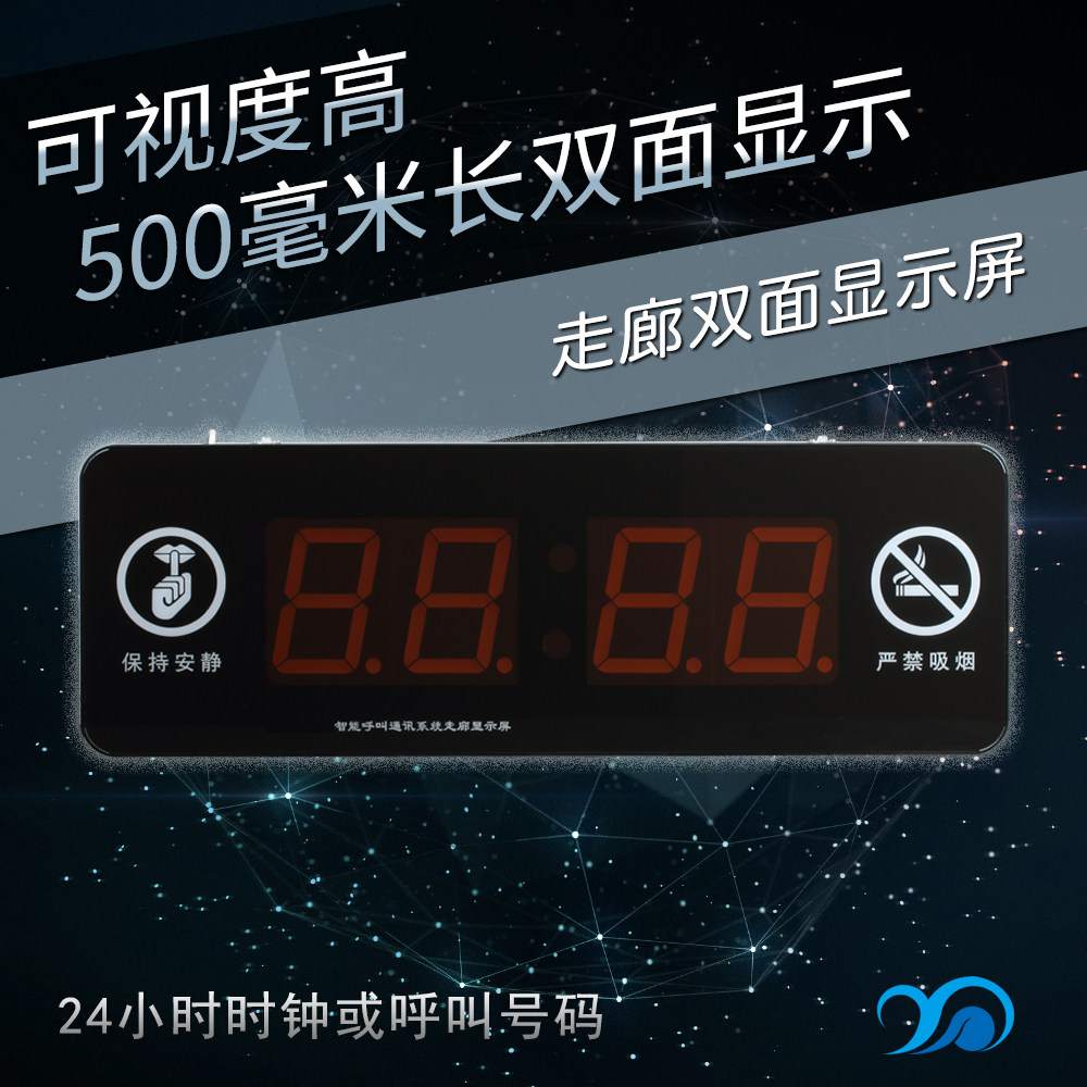 医院病房呼叫系统显示屏/养老院走廊屏/有线对讲护理通讯机