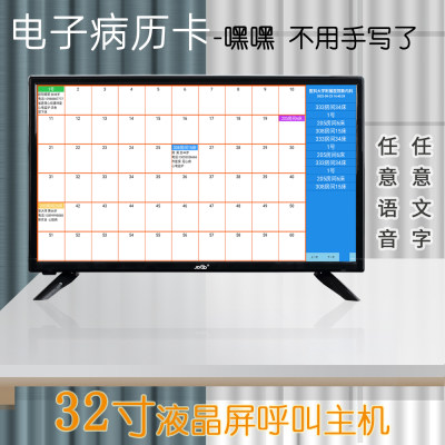 医院呼叫器服务电视平板病房