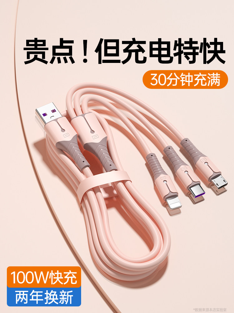能适三合一100W充电器一拖三充电线快充多功能手机数据线多头通用型车载适用苹果华为安卓插头套装usb多口头高性价比高么？