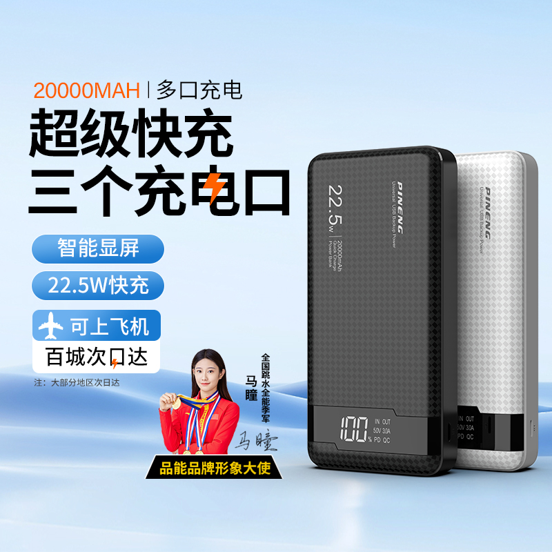 品能正品20000毫安大容量充电宝PD快充22.5W/65W便携式移动电源2万毫安适用于华为苹果小米手机可携带上飞机