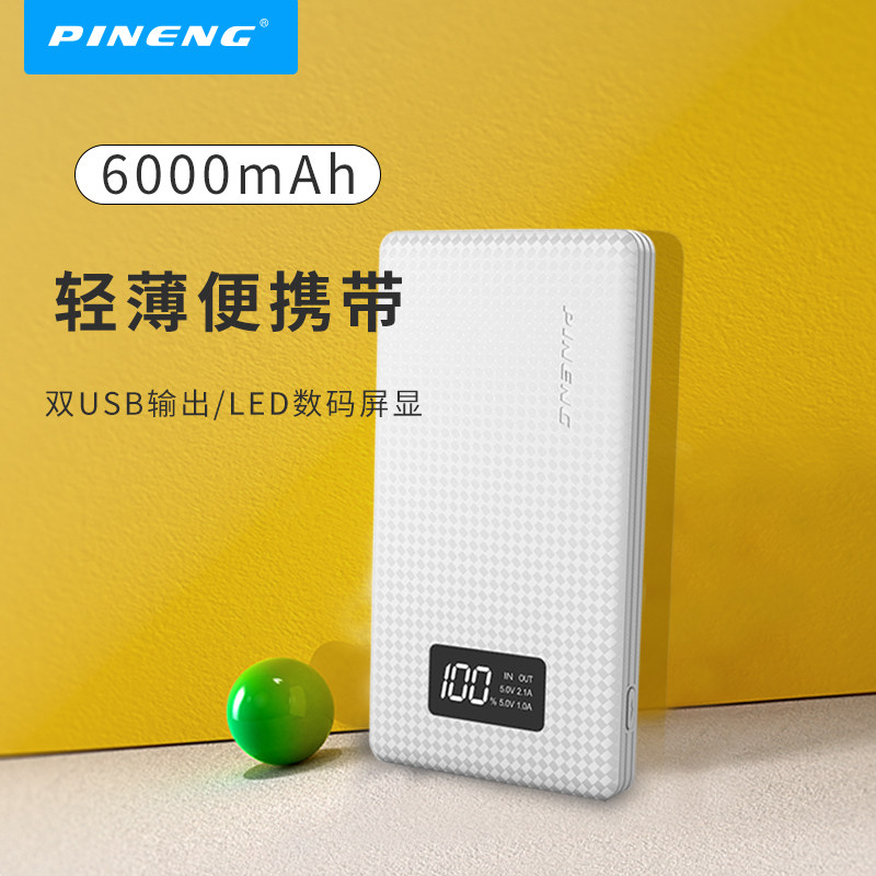 Product can PN960 Portable source Portable Intelligent mobile phone currency Polymer portable battery 6000 MAh batteryin the 3C Digital Accessories, Mobile Power  category - from Buy2taobao.com to provide professional Taobao agent buy service