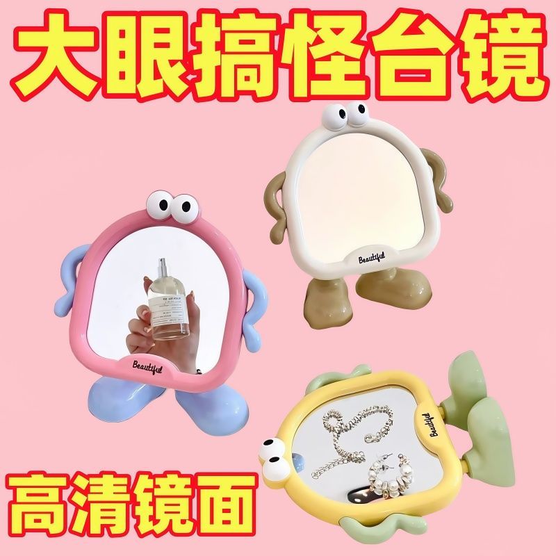 2025化妆镜台式桌面高级卧室家用学生宿清新公主风高清小镜猫砂盆