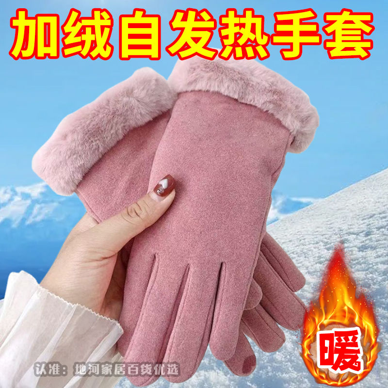 女士秋冬季加绒加厚保暖德绒手套开车户外骑车可爱触摸屏防风手套