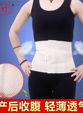 产后收腹带术后剖腹产产妇专用束腹带瘦身男女固定腹部捆绑束缚带
