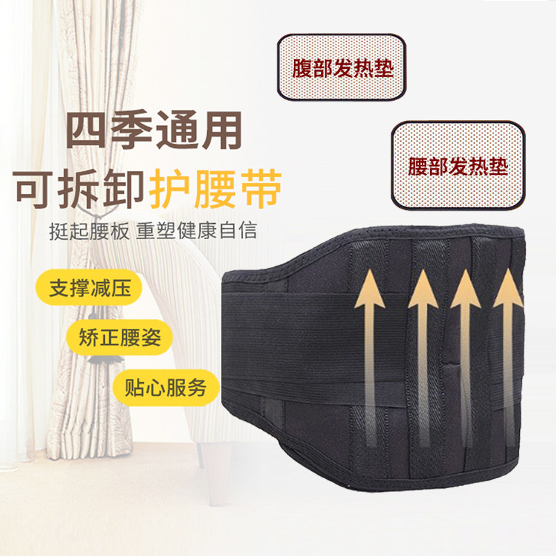 托玛琳前后自发热护腰带腰间盘暖宫腰肌劳损秋冬男女钢板腰托