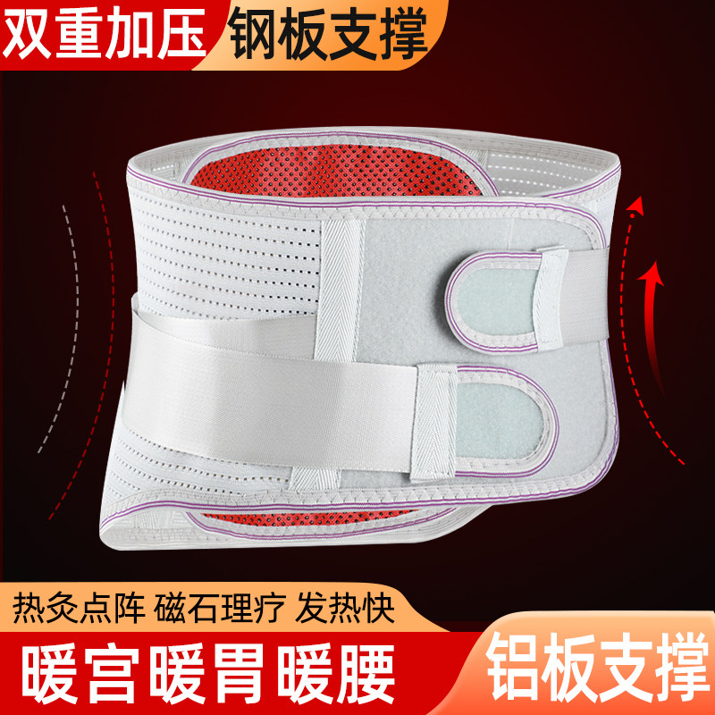 护腰带薄款男女专用钢板护腰护垫腰间盘突出劳损四季护腰带透气
