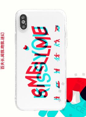 killing eve 痞寺社原创设计手机壳 smell me 黑色 透明 手机壳