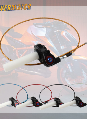 车油门拉线转把越野摩托改装海陵250cqr华阳波速尔通用拧油套件