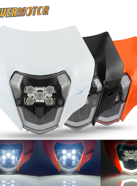 改装恒舰胡思瓦纳KTM EXC125-450越野摩托车LED灯源前车大灯总成