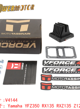 摩托车配件 簧片阀V4144 适用Yamaha YFZ350 RX135 RXZ135 Z 125
