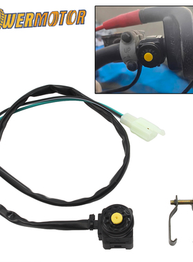 越野摩托车ATV沙滩车配件通用竞技版黄色点火启动熄火圆点开关