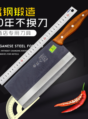 金立人锰钢菜刀厨师刀锰钢桑刀家用菜刀切片刀厨师专用单立人菜刀