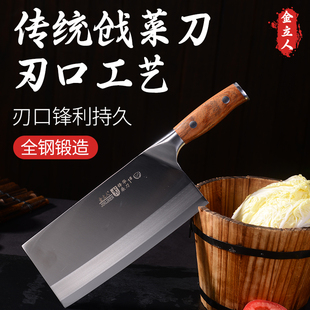 金立人菜刀厨师专用切片刀锋华桑刀厨师刀老式锻打合金钢厨片刀