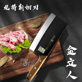 金立人菜刀龙将斩切刀厨师刀桑刀切片刀厨师专用刀家用切肉刀免磨