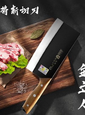 金立人菜刀龙将斩切刀厨师刀桑刀切片刀厨师专用刀家用切肉刀免磨