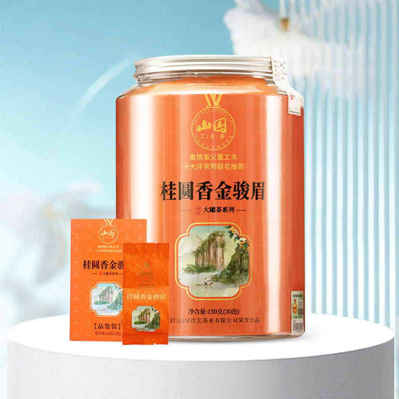 山国工夫茶桂圆香金骏眉红茶温润浓香大罐装茶叶,茶,金骏眉,淘宝优惠券,粉丝福利购,淘宝优惠卷