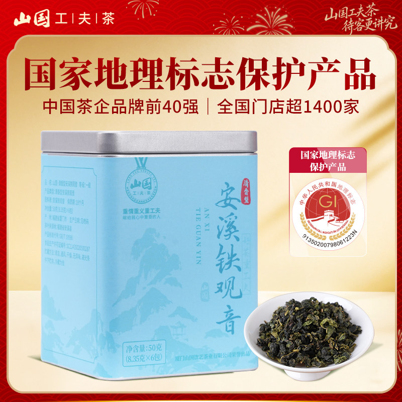 福建乌龙茶2026年一级铁观音茶叶