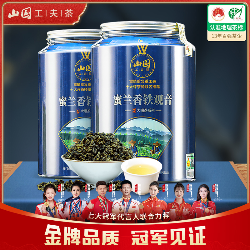 安溪浓香型铁观音单罐罐装250g