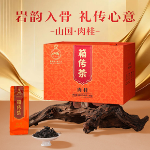 山国工夫茶箱传茶桂皮香肉桂300g礼盒装