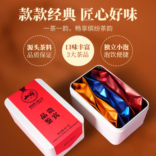 一级铁观音大红袍金骏眉6泡品鉴