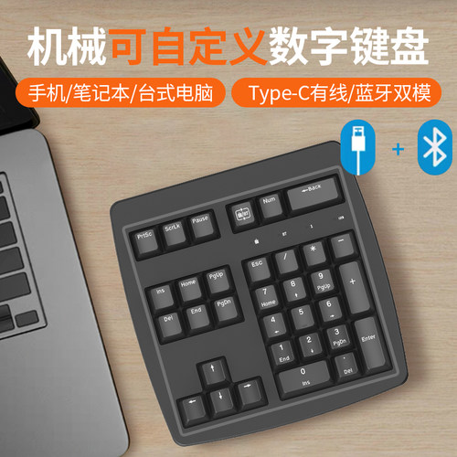 数字小键盘蓝牙机械自定义Teenii