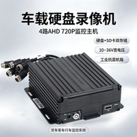 领世安AHD720P4路公交校车行车录像货车监控设备车载硬盘录像机