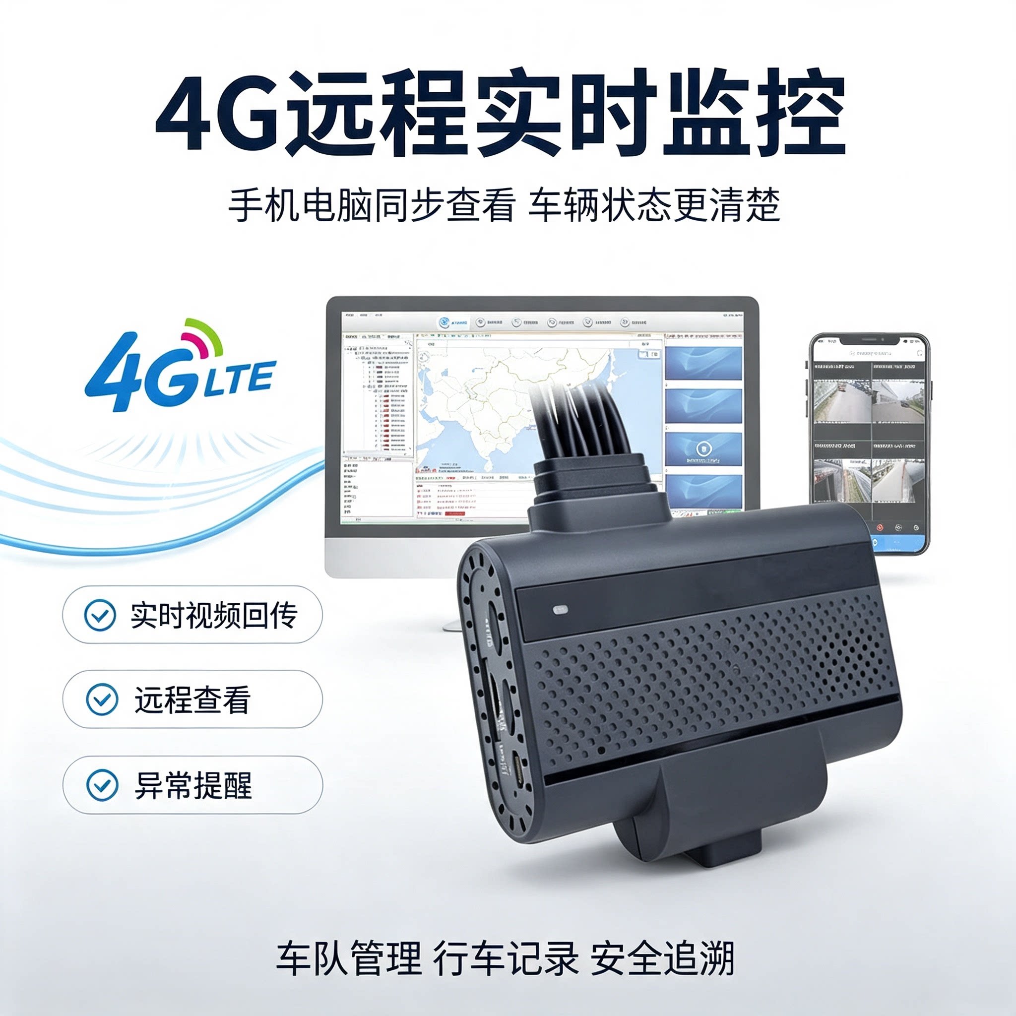 轿车4G视频监控哨兵停车系统