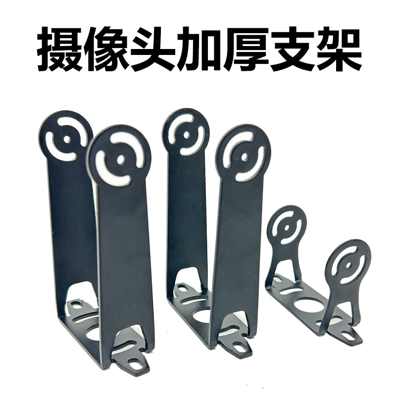 高清夜视王货车摄像头加粗加厚耐用金属材质不断裂9厘米高支架,电子/电工,监控器材配件,淘宝优惠券,粉丝福利购,淘宝优惠卷