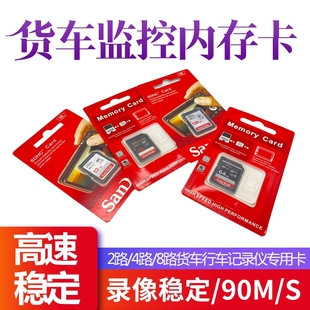 SD卡64gTF卡128G内存卡通用货车四路高速行车记录仪256G监控专用