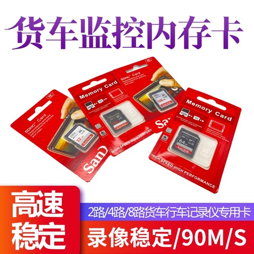 车载录像机高速通用记录仪SD卡
