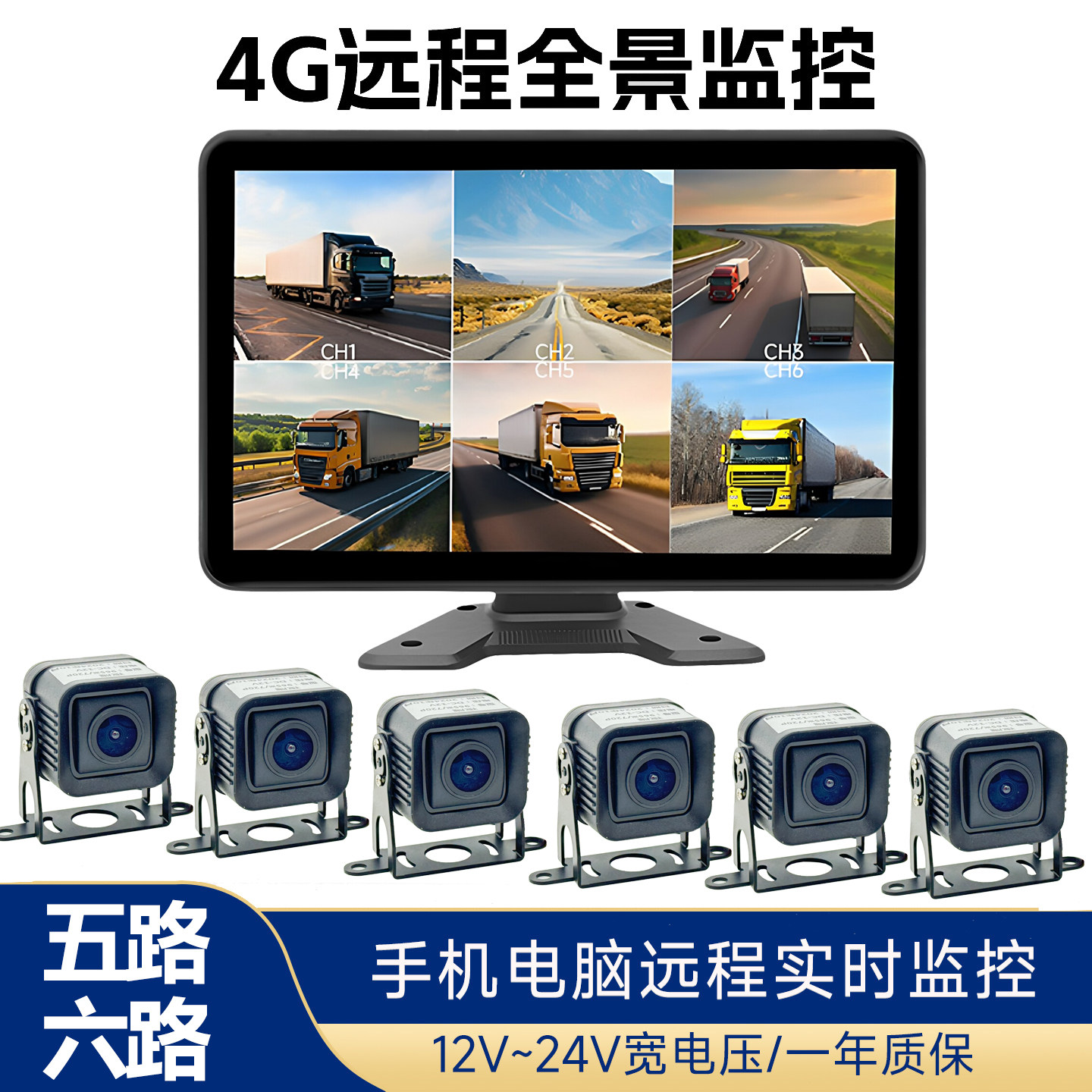 货车实时定位10寸六路监控4G远程触摸屏一体机AHD1080P行车记录仪