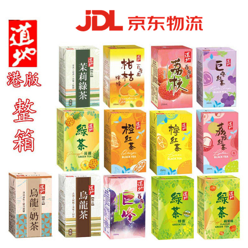香港进口道地苹果绿茶乌龙茶图片