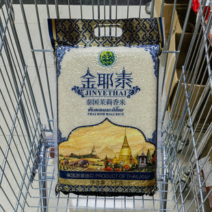 原装进口泰国金耶泰茉莉香米5kg金象米真空包装袋装大米