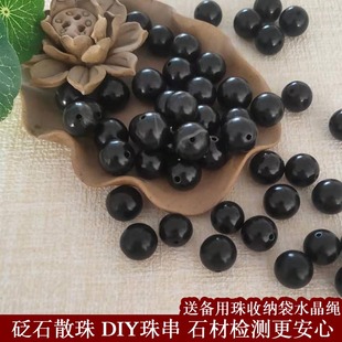 泗滨砭石珠子散珠DIY手工串珠手链手串项链情侣款泡脚珠108颗佛珠