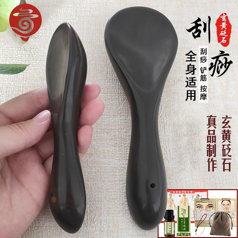 天然泗滨砭石刮痧板按摩工具