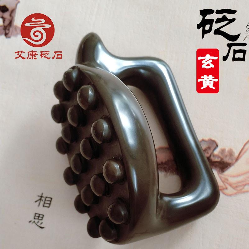 玄黄泗滨砭石按摩龟五行经络刷动力虎背部疏通经络背部推拿