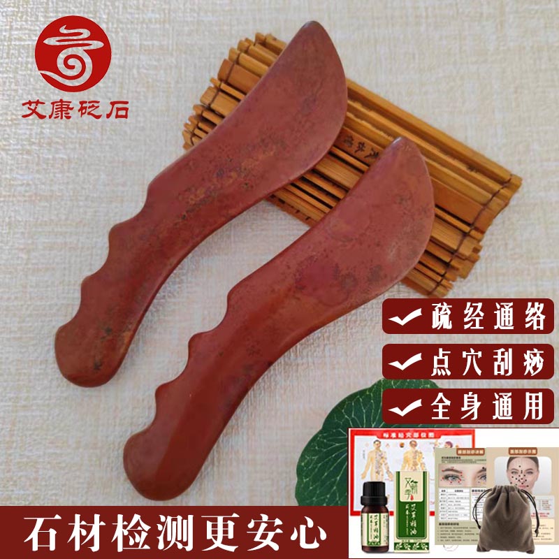 鑫弦砭石刮痧板颈肩按摩全身适用