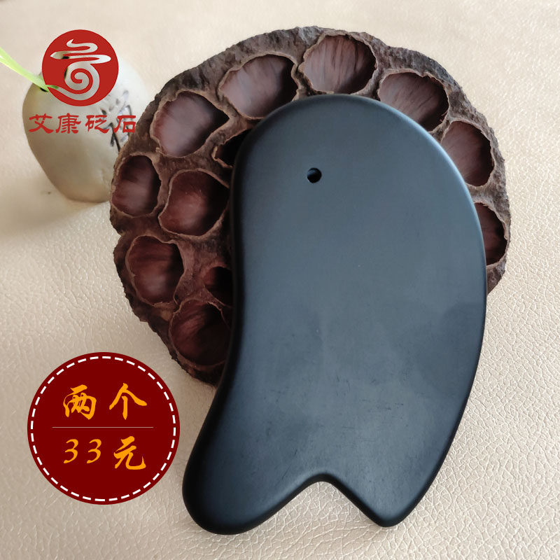 泗滨砭石刮痧板按摩保健砭石面部脸部美容背部全身通用美容瘦身